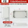 Caja impermeable de plástico ABS, caja de distribución de monitoreo exterior tipo F, caja de botón de encendido, terminal exterior, caja de empalmes impermeable sellada