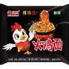 Fideos de Pavo Dulces y Picantes Guoyuan Paquete de 5 Fideos Secos Instantáneos Picantes con Yema de Huevo Salada Fideos Instantáneos Dulces y Picantes Halal Fideos Picantes