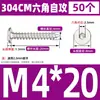 Tornillos Autorroscantes de Acero Inoxidable 304 CA Cabeza Plana Cabeza Delgada Cabeza Grande Hexagonal Interior Tornillos Autorroscantes M2M4M5M6