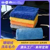 Toalha de Carro Absorvente de Veludo Coral de Secagem Rápida, Toalha para Lavar Carro, Toalha de Limpeza Multifuncional Espessa