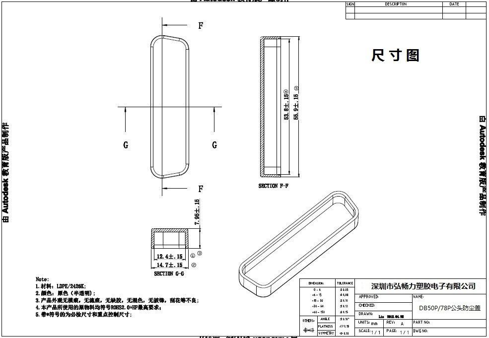 DB25P DB44P母头防尘盖