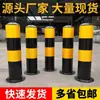 Aviso Poste Tubo de Aço Espessado Guarda-corpo Protetor Divisório de Estrada Estaca de Solo Estaca Fixa Poste de Isolamento Bloqueio de Estrada Ferro Poste Vertical Poste Anticolisão