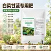 Fertilizante especial para repolho e couve suplementa os nutrientes exigidos pela cultura, promove folhas verde-escuras e espessas, e auxilia no crescimento constante da planta.