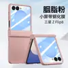 Nova Capa Aplicável para Celular Samsung zflip8 Galaxy zflip7 Máquina Dobrável Pele-Toque PC Capa Dura Protetora