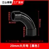 Tubo de água de PVC, curva de ângulo grande, junta adesiva, arco grande, curva em forma de lua, 20-50mm, conector de curva tipo estendido