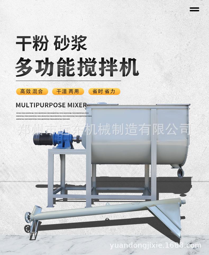 干粉搅拌机详情页_01.jpg