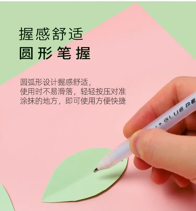 强力美贴笔式胶水-1_14.jpg