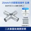 Conectores de Tubo de Aço 20/25/32mm Juntas de Tubo Redondo Fixadores de Tubo de Ferro Acessórios para Tubo Galvanizado Inoxidável Braçadeiras para Tubo de Estufa