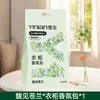 Bolsa Sachet para Armario Colgante de Lectura Única Desodorante Aromaterapia Sachet para Coche Armario Dormitorio Partículas Frescura Duradera Cabello