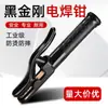Alicate de solda de aço preto e dourado cobre puro 800A alicate de solda de cobre vermelho industrial não escalda espessado soldagem isolamento solda manual