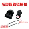Accesorios para Reclinable Plegable Daquan Cuerda Silla para Hora de Almuerzo Piezas de Reposabrazos Bloqueo Hebilla de Conexión de Plástico Tela de Reclinable Tornillo