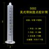 Jeringa dispensadora de pegamento transparente americana/japonesa con escala 5CC/10CC/30CC/50CC