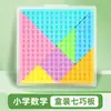 Materiales didácticos de matemáticas para segundo a cuarto grado, materiales didácticos magnéticos de figuras geométricas, polígono para estudiantes de cuarto grado de primaria