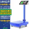 Balanza electrónica comercial Jin Wang 300 kg pequeña 100 kg balanza de carga venta al por mayor mercado de pesaje para precios de verduras