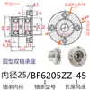 Montagem de Carcaça de Rolamento Duplo com Flange Redonda em Liga de Alumínio com Carcaça de Rolamento, Estrutura de Suporte de Rolamento Bgrbb6905 6206