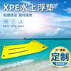 Manta Flotante Xpe Alfombra Mágica Exterior Piscina de Playa Tres Capas Color Dos Tonos Colchoneta Flotante Cama Flotante de Agua Suministro de Pista de Alfombra Mágica