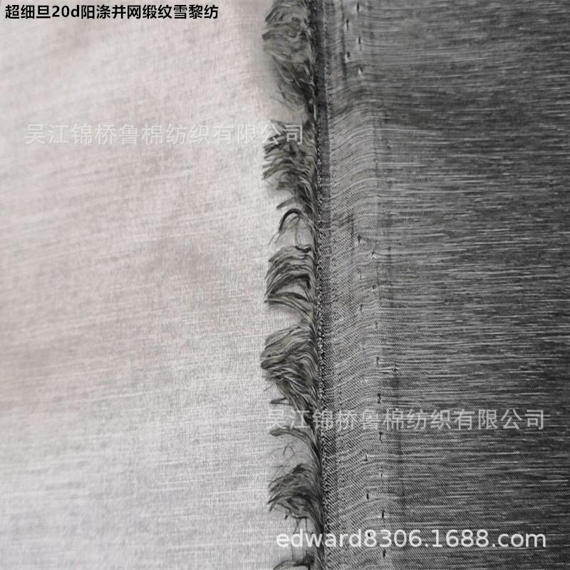 涤阳并网贡缎1.jpg