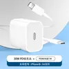 Carregador de carregamento rápido PD30W adequado para o conjunto de carregamento de celular Apple 14 iPhone 15 certificado 3C atacado