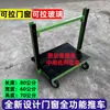 Carretilla de plataforma de mano de cuatro ruedas para vidrio, resistente, engrosada, para transporte de carga, puertas y ventanas, remolque pequeño