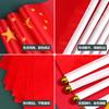 Ha sido colgado en las 7ª y 8ª banderolas de saludo manual, juegos de banderitas rojas del día nacional, gritando y vitoreando por la banderita nacional roja de cinco estrellas en la mano.