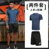 Conjunto de Roupa Fitness Masculina Conjunto Esportivo Masculino de Três Peças Secagem Rápida Corrida Noturna Treinamento Esportivo Conjunto de Roupa Fitness