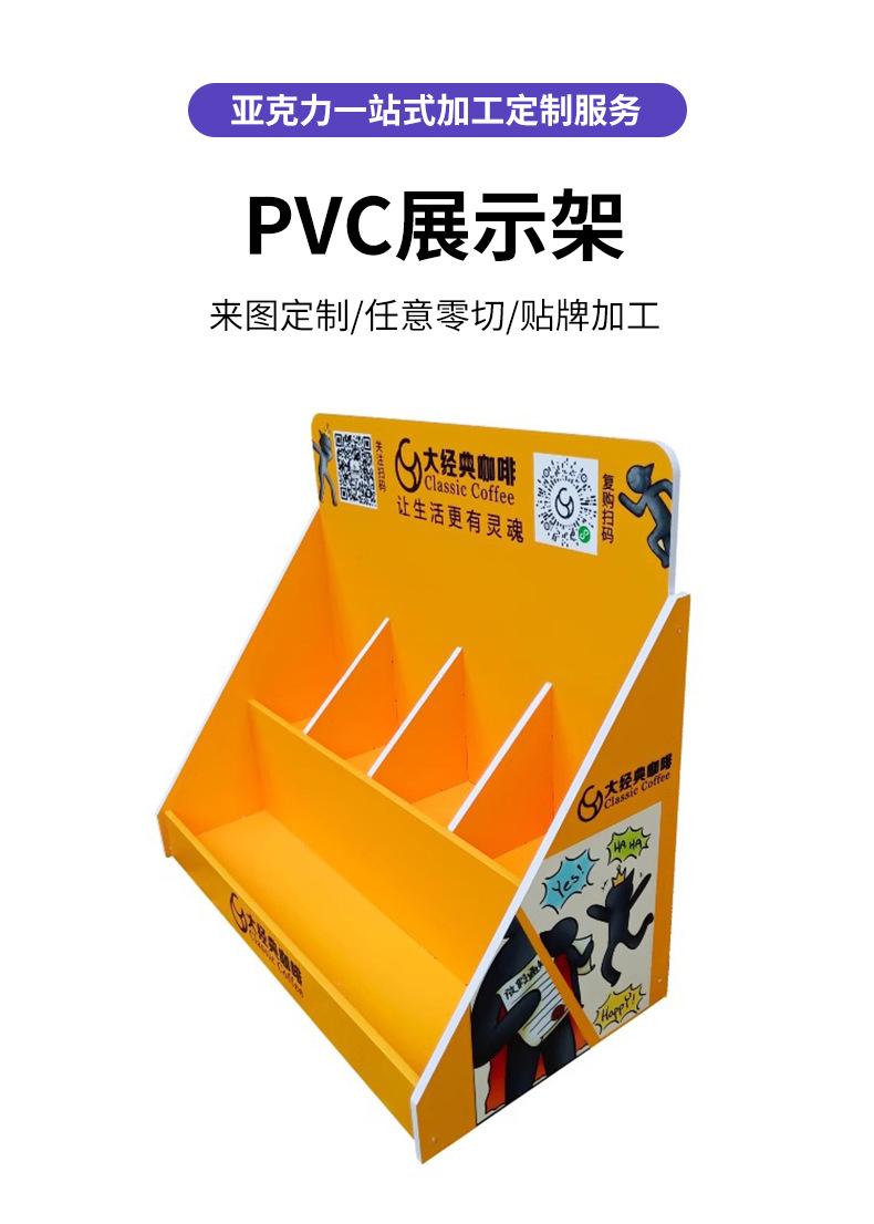 pvc展示架陈列架