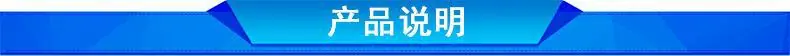 产品说明