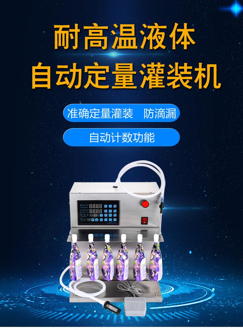 吸嘴袋灌装机_01.jpg