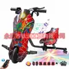 Patinete eléctrico exclusivo transfronterizo, coche de juguete, coche de derrape, go-kart para niños, asiento único Rueda universal giratoria 360 grados