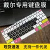 Para Dell 13,3 polegadas XPS13 9305 2021 Novo 11ª geração película para teclado 9380 notebook à prova de poeira