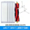 Adaptado a los Accesorios del Robot Aspirador y Fregador Mijia Xiaomi 2 MJST1S Pantalla de Filtro Cepillo Principal Rodillo Cepillo Lateral Haipah Paño