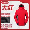 Chaquetas personalizadas para padres e hijos para exteriores, ropa de trabajo con impresión de logotipo, abrigos impermeables forrados de polar para grupo de empresa de otoño e invierno para exteriores