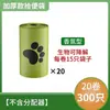 Bolsas gruesas para desechos de mascotas, bolsas biodegradables para excrementos de perro, bolsas de basura para desechos de gato, envío gratis para uso en exteriores, disponibles para venta al por mayor y dropshipping