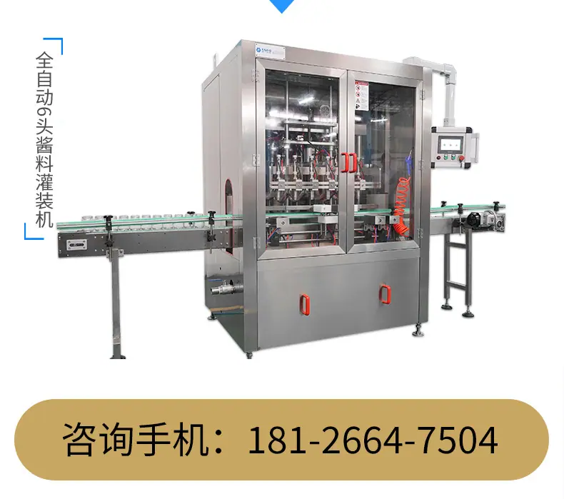 全自动酱料灌装线17.jpg
