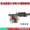 Aotai Económico Serie Zx7 Módulo IGBT Placa Absorbente Zx7-400III-Xd Placa de Condensador y Resistencia de Protección contra Absorción