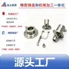 Base de Brida de Cilindro de Acero Inoxidable de Fundición de Precisión de Ningbo Soporte de Horquilla Eje de Conexión Manguito Carcasa de Salida para Agitador