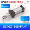 Instale el cilindro SC32/40/50/80/100/125/160/200-FA con conector tipo Y y placa de montaje