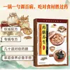 Guía Completa de Pequeños Tratamientos Dietéticos para Preservar la Salud: un Bol de Gachas, un Bol de Sopa, una Taza de Té, Pequeñas Recetas Tradicionales Chinas, Guía Familiar de Dieta Anticancerígena