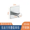 Gancho Metálico de Acero Inoxidable Transfronterizo Sin Taladro Baño Baño Baño Cocina Puerta Trasera Gancho Fuerte Adhesivo Almacenamiento para Colgar en la Pared