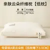 Almohada de soporte para el cuello para ayudar a dormir, paquete individual para dormitorios estudiantiles, núcleo de almohada específico para hoteles, uso doméstico para adultos, disponible en pares