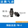 Braço Robótico Vista Lateral Acessórios de Montagem 4/6/8mm Suporte de Fixação em L Conector Passante Reto de Divisória