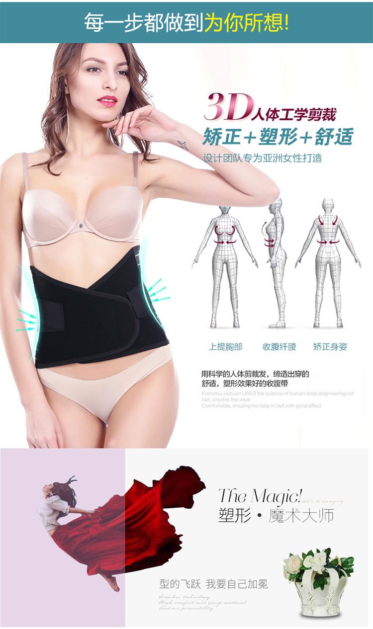 条纹收腹带_04