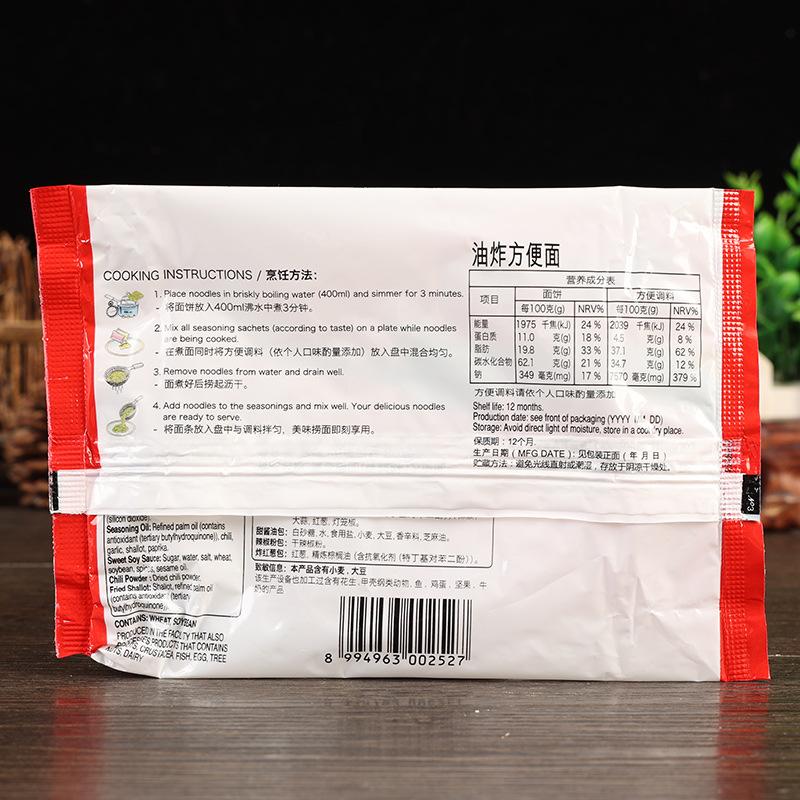 营多捞面香辣味方便面80克2.jpg