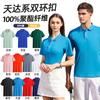 Ropa de Trabajo de Manga Corta Camisa Polo de Fiesta Personalizada Solapa Ropa de Trabajo Verano Cultura Corporativa Camisa Publicitaria Secado Rápido Estampado de Logotipo