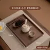 Bandeja de Madeira de Nogueira Preta Estilo Japonês para Chá Seco, Jantar em Casa, Lanches e Pão