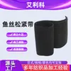 Fábrica atacado 150MM preto nylon pesca seda elástico cinto cintura elástico corpo oco pesca seda elástico cinto