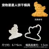 Molde de estrela de biscoito amanteigado para boneca, fofo desenho animado ferramenta de panificação DIY para segurar velas, pressione sobremesa desenho animado