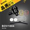 Válvula de Alivio de Presión Universal Modificada con Impuestos Incluidos Válvula de Escape Válvula de Descarga Turbo Bov1004 Válvula para Turbocargador 25mm