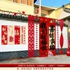 Decoração de pátio de casamento, tecido para pendurar na parede de fundo, decorações de pátio rural, faixas com o caractere chinês "felicidade dupla", conjunto decorativo, coleção completa de suprimentos de casamento