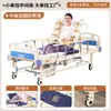 Cama Médica Ajustable, Cama Médica de Hospital, Multifuncional, Especializada para Girar Pacientes Mayores, para Pacientes Postrados en Cama en Casa